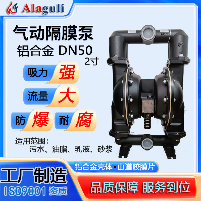 厂家QBY气动隔膜泵 大流量防爆矿用2寸泵铝合金排污防爆陶瓷泵