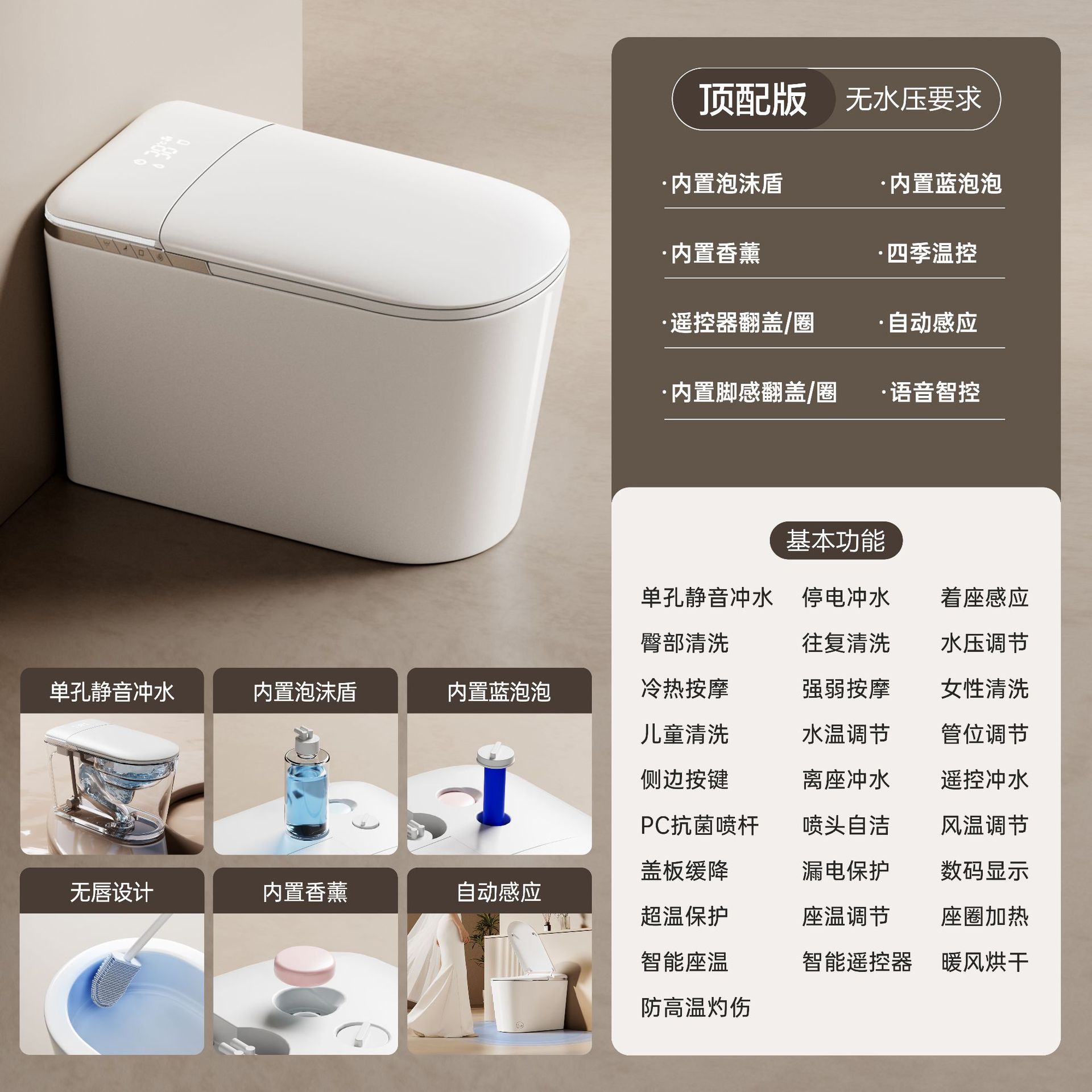 inodoro inteligente ligero de inducción de capacitancia sin labios de orificio único sifón de descarga de agua inodoro de asiento Chaozhou sanitario inodoro automático