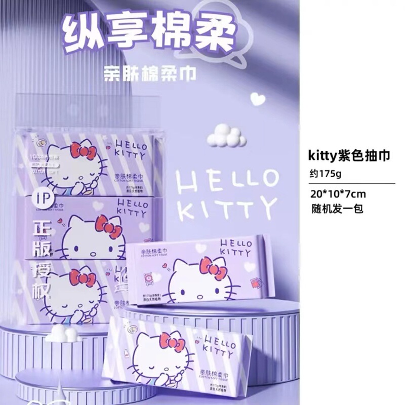 サンリオ正規版授権真珠紋綿柔巾凱蒂猫使い捨て洗顔タオル漫画玉桂犬柔肌巾|undefined