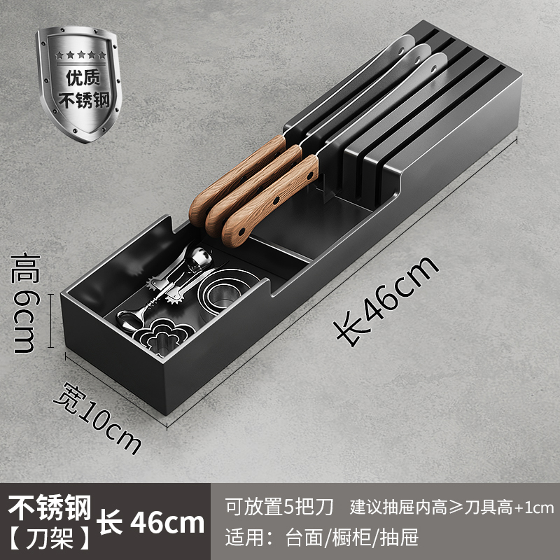 304不锈钢刀架置物架卧式刀座横放平放菜刀厨房抽屉内置刀具收纳|undefined
