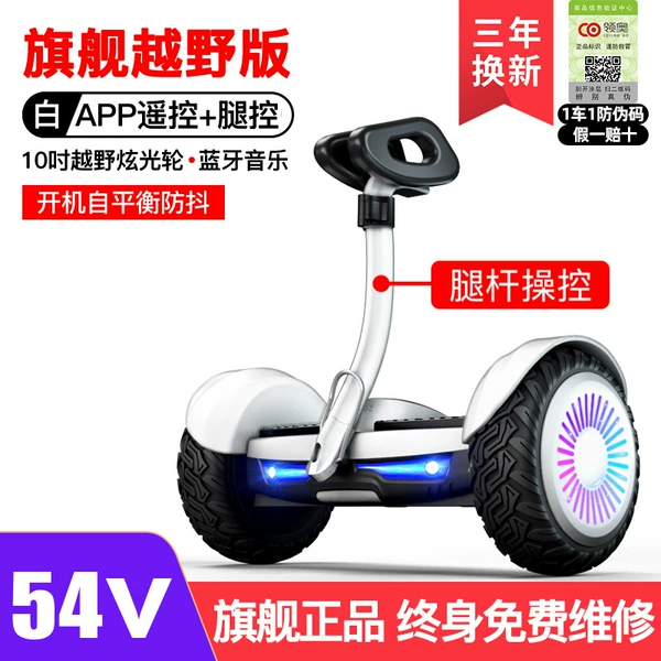 54V flagship off -road K8 white [two control/Bluetooth+APP remote control+glare wheel]