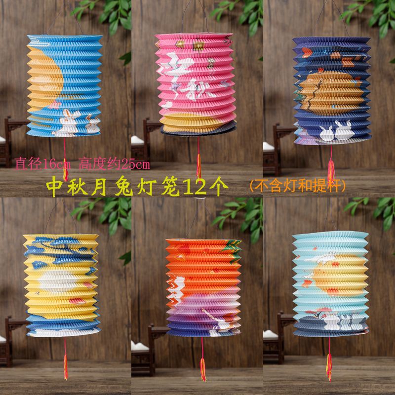 中秋节传统纸灯笼挂饰春节风琴折叠儿童手提中国风led发光小花灯|undefined