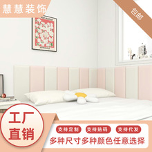 床头软包榻榻米墙围儿童房防撞墙围软包幼儿园背景墙软包墙贴自粘