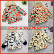 新款中式儿童纯棉花袄半成品国风棉衣袄皮秋冬保暖外穿棉服袄片