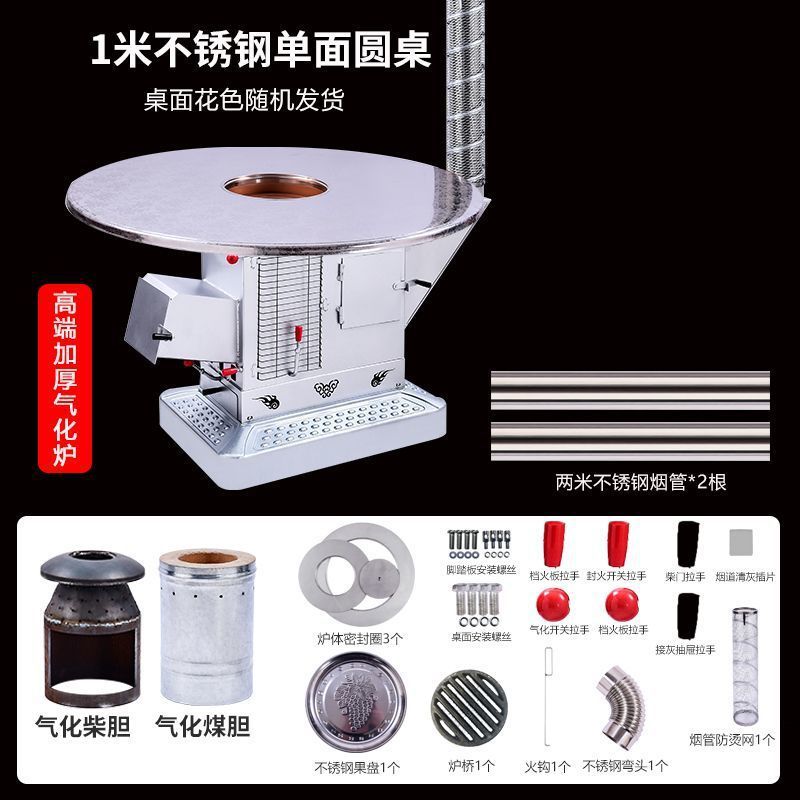 加厚无烟气化炉家用柴煤两用取暖炉不锈钢农村烤火炉室内柴火煤炉|undefined