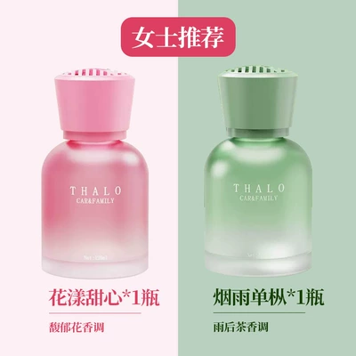 Car Perfume Aromatherapy: Deodorant for Men and Women - recommended-for-ladies-flower-sweetheart-misty-rain-dancong