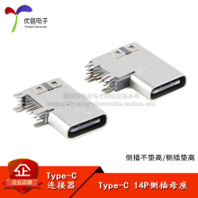 USB Type-C 14PĸȲ岻|90ȂʽӿڲUSBB