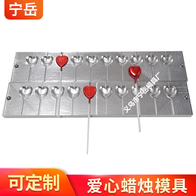 厂家定 制批发 求婚表白爱心 蜡烛铝模具 工艺蜡烛模具定 制批发