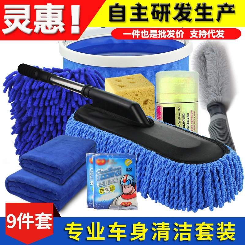 Инструменты для мойки автомобилей подходят комбинированные автомобильные полотенца для чистки и обслуживания пылесборник обеззараживающий воск бытовые автомобильные общие чистящие средства