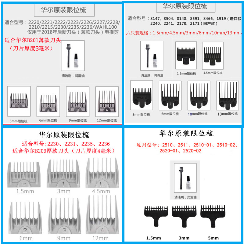 ウォール電気はさみキャリパーセット理髪器位置決め櫛ストッパーカード整理ツール原装共通部品|undefined