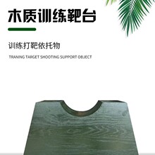 木质射击依托物A