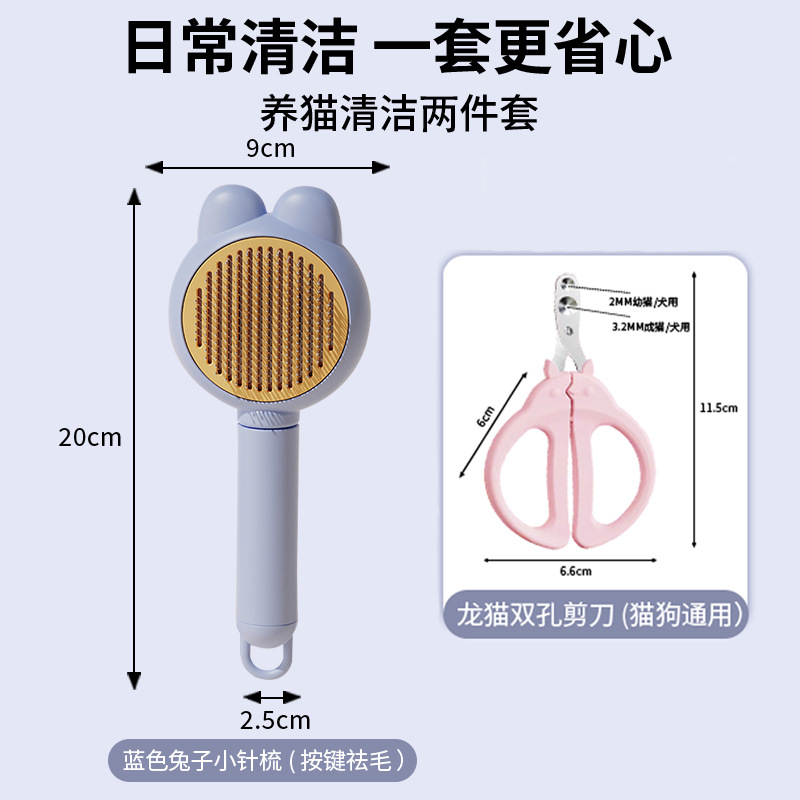 작은 토끼 블루 투피스 세트(가위)