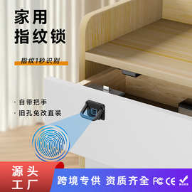 严选指纹抽屉锁家用床头柜锁储物柜锁智能电子密码锁智能锁多功能