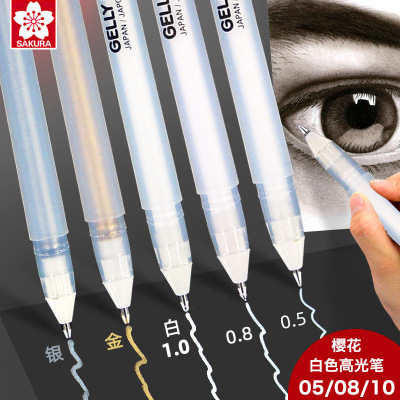 日本樱花SKURA漫画手绘高光笔金银白色XPGB舒适覆盖力强出水顺畅|ms