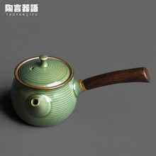 原矿秘色越窑青瓷木柄侧把茶壶手工复古粗陶功夫茶道宽口泡茶器