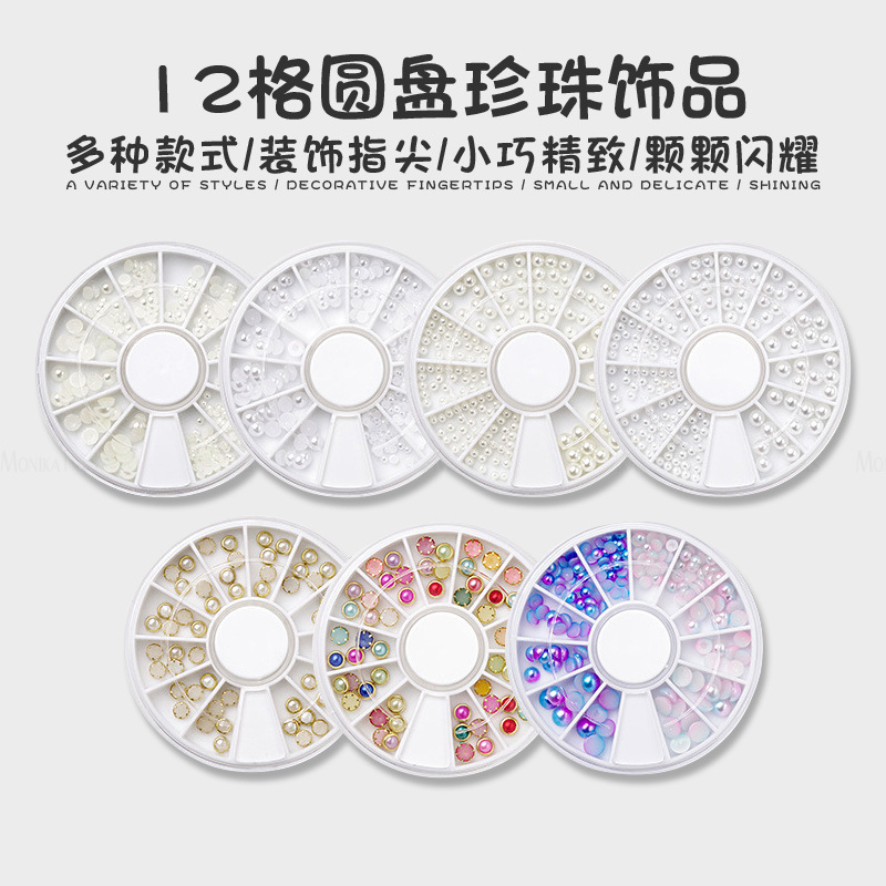 Cross-border New 12-grid Nail Art Disc Pearl Jewelry Semi-round Flat Bottom Round Mixed Nail Jewelry