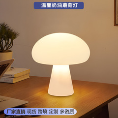 クロスボーダーデンマーククリームスタイルキノコテーブルランプ充電式リビングルーム書斎寝室ベッドサイド装飾雰囲気ライトナイトライト