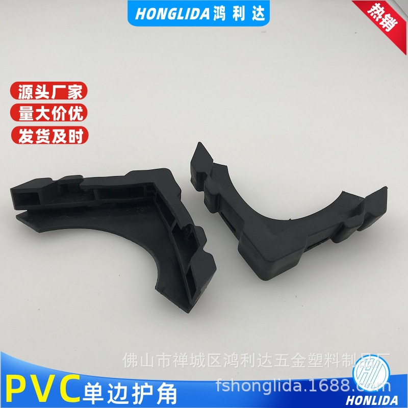 包装运输配件家具黑色软胶角垫机械设备角位护套PVC加厚单边护角