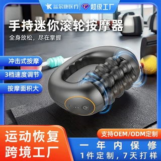 新品手持全身筋膜滚压仪肌肉放松运动恢复电动滚轮按摩器跨境