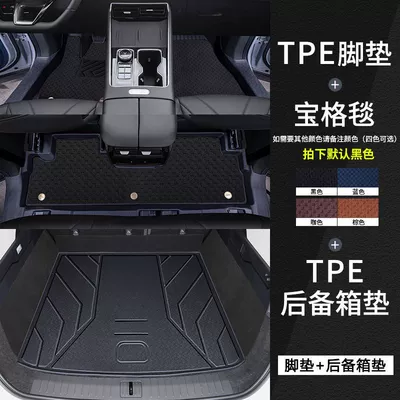 Universal Foot Pad, Suitable for Cadillac Xt5 - tpe-door-sill-mats-baoge-blanket-trunk-main-mat-cadillac-xt5-16-24-models