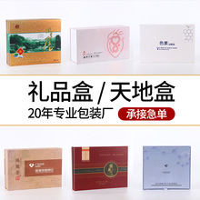 包装盒定制化妆品彩盒白卡纸盒定做盲盒瓦楞盒天地盖空盒批发订制