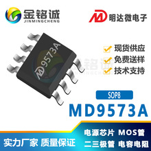 _MD9573A SOP8/؏Ͳ/һZоƬ