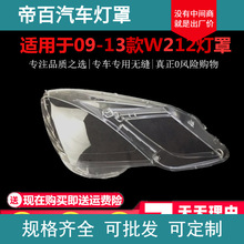 �m��춱��YE��W212�������09/10/11/12��E200E260E300�����