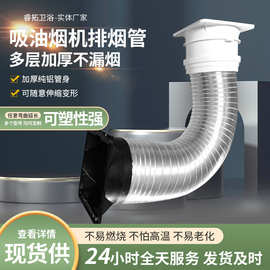 钢头全铝烟机管厨房抽油烟机排烟通风管热水器伸缩软管加厚铝箔管