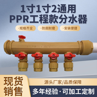 Manufacturers sell 1 inch 1 inch 2 universal ppr project water separator copper ball copper rod forged thickened wall water distribution
