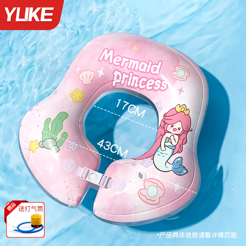 【腋下圈】珊瑚美人鱼 适合12-26月婴儿[]