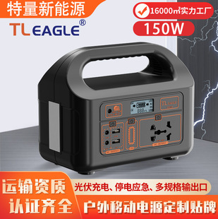 Customized 150W Outdoor Mobile Battery Outdoor Power Supply Emergency Power Supply 220v Outdoor Mobile Power Supply 110v Customized
