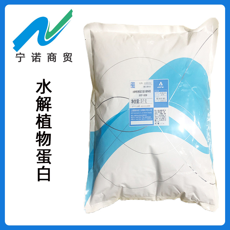 批发供应 水解植物蛋白 现货供应 HPV食品级 增味剂 水解植物蛋白