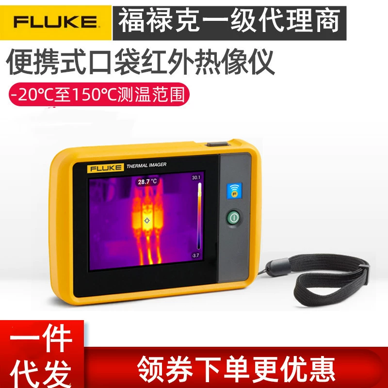FLUKE PTi120 Инфракрасный Тепловизор портативный карманный инфракрасный термометр