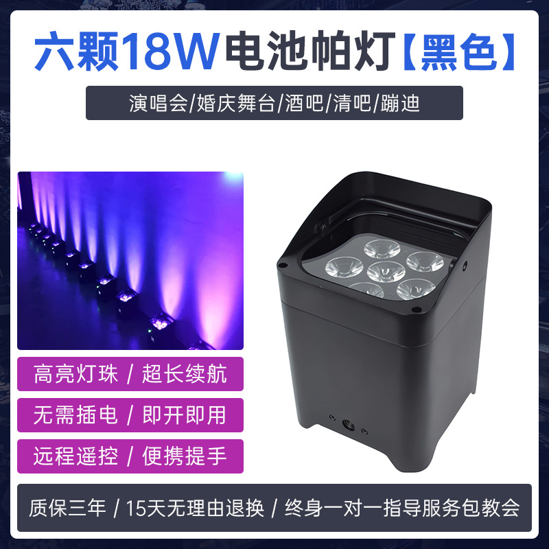 6 luces Par alimentadas por batería de 18 W, color negro