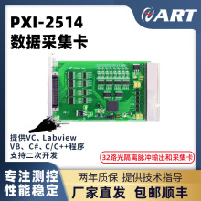 32·��������� 32·��������  PXI2514����̩