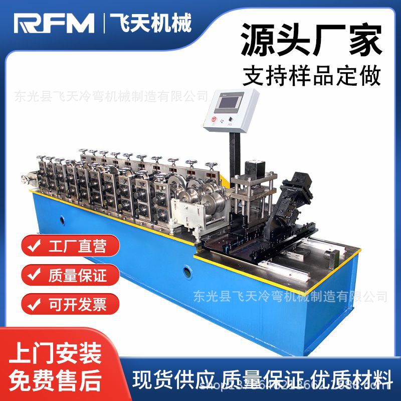 厂家供应镀锌钢带 铝板轻钢龙骨成型机 PLC控制龙骨机