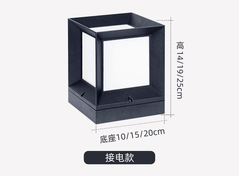 ABS太阳能柱头灯