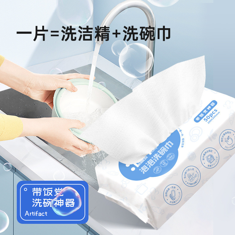 Zhongsen Medical Disposable Bubble Dishwashing Towel with Dishwashing Liquid Lazy Rag Dishwashing Towel Washable and Non-Shedding