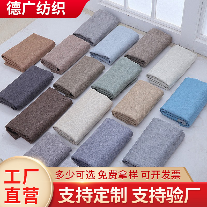 仿棉麻箱包坐垫抱枕布料纯色服装涤纶面料加密加厚涤纶仿麻布展柜