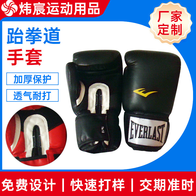 Boxing Gloves for Children and Adults, Fighting Training Sanda Gloves for Men and Women, Sandbag Free Fighting Gloves, Customized