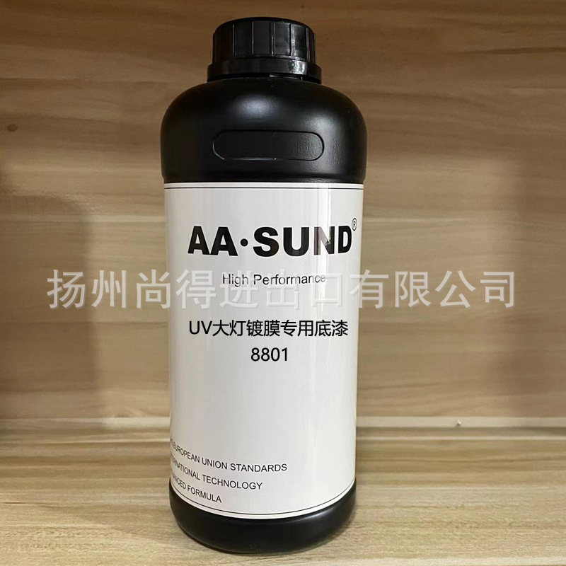 UV大灯镀膜专用底漆8801 原图