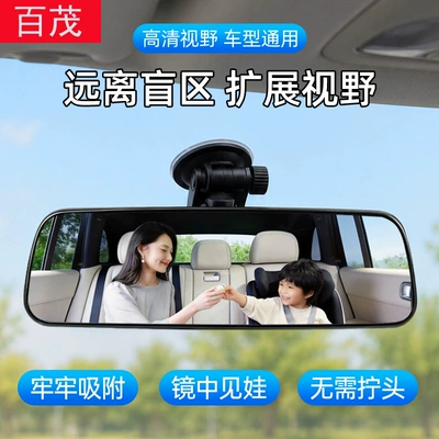 Universal Suction Cup Car Large field of view rear view auxiliary mirror