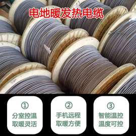 快装电地暖系统电热线 千惠热力 新房旧房铠甲碳纤维发热电缆