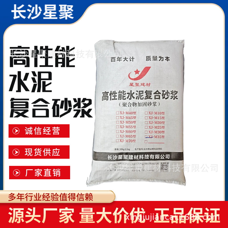 M15高延性水泥复合砂浆 纤维增强 抗震性能好 用于抗震加固