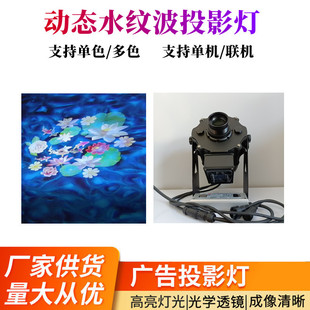 LOGO dynamic projection lamp HD four-color switching ocean fish flower projection lamp DMX512 linkage water pattern lamp