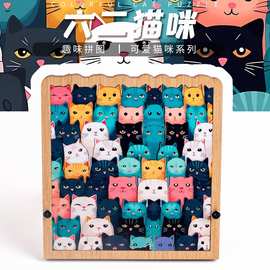 《六二猫咪》puzzleSHEIN支持小额小众批发批发拼图批发跨境专供