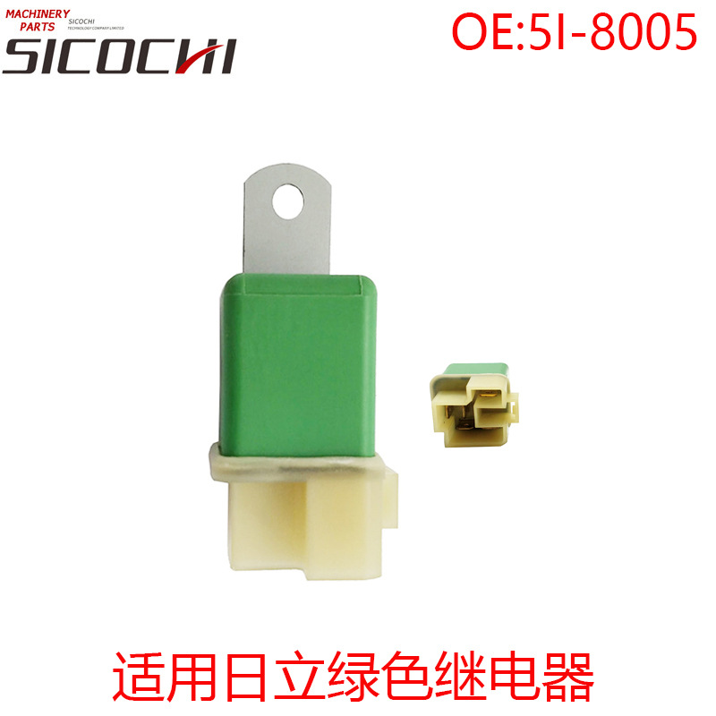 适用日立EX200-2 EX200-3小型发动机挖掘机绿色继电器断电总开关