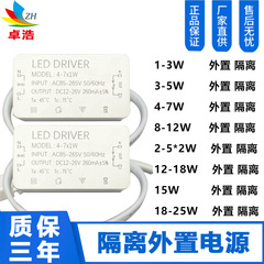Led driver隔離外付け電源3-36wアップルシェル外付けダウンライト隔離駆動電源を供給します。