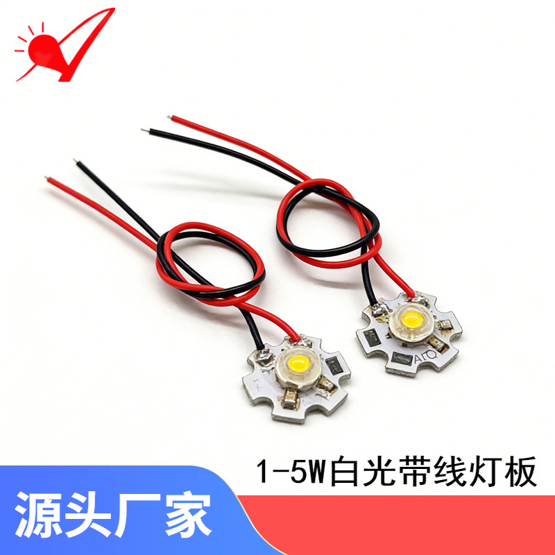 High-power LED beads with wires, 20mm aluminum substrate, red and black wires, 1W, 3W, 5W high-brightness white light, 3V light-emitting diodes.