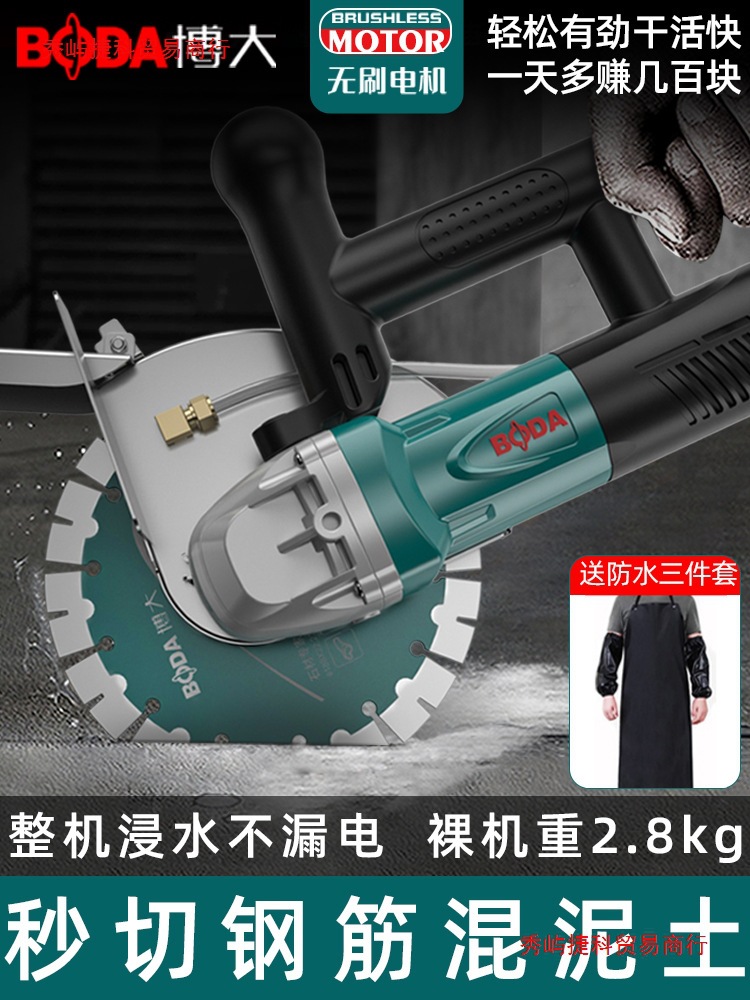博大开槽机无刷水电安装无尘单片混凝土线槽新款切墙割切割机神器